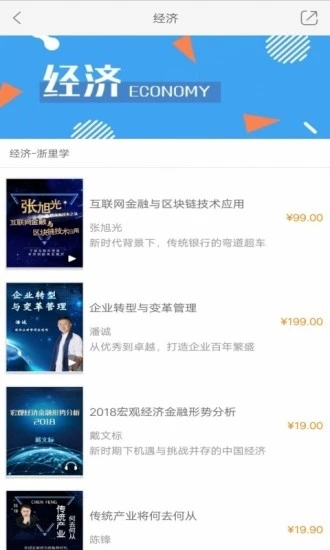 浙里学app