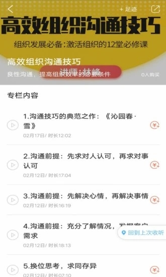 浙里学app