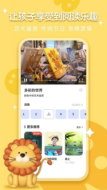 小熊美术app下载安装免费