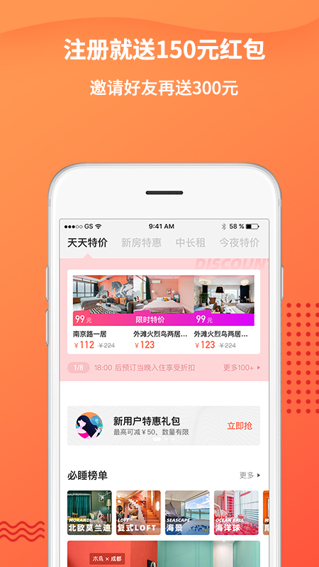 木鸟民宿app官方