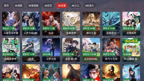 影帝4k