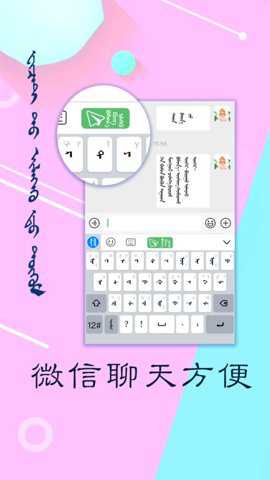 讯诺蒙古文输入法下载