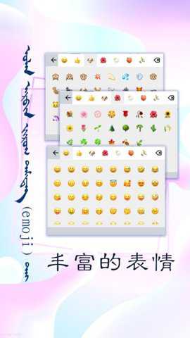 讯诺蒙古文输入法下载