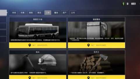 加州模拟器汉化版