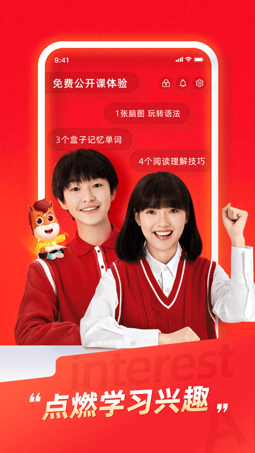 途途课堂最新版