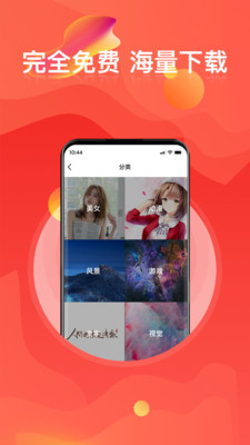 手机壁纸免费高清图片