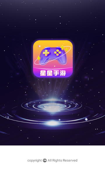 星星手游下载安装最新版