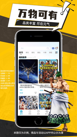 元气玛特