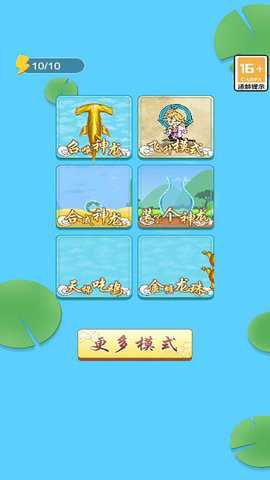 跃龙门下载