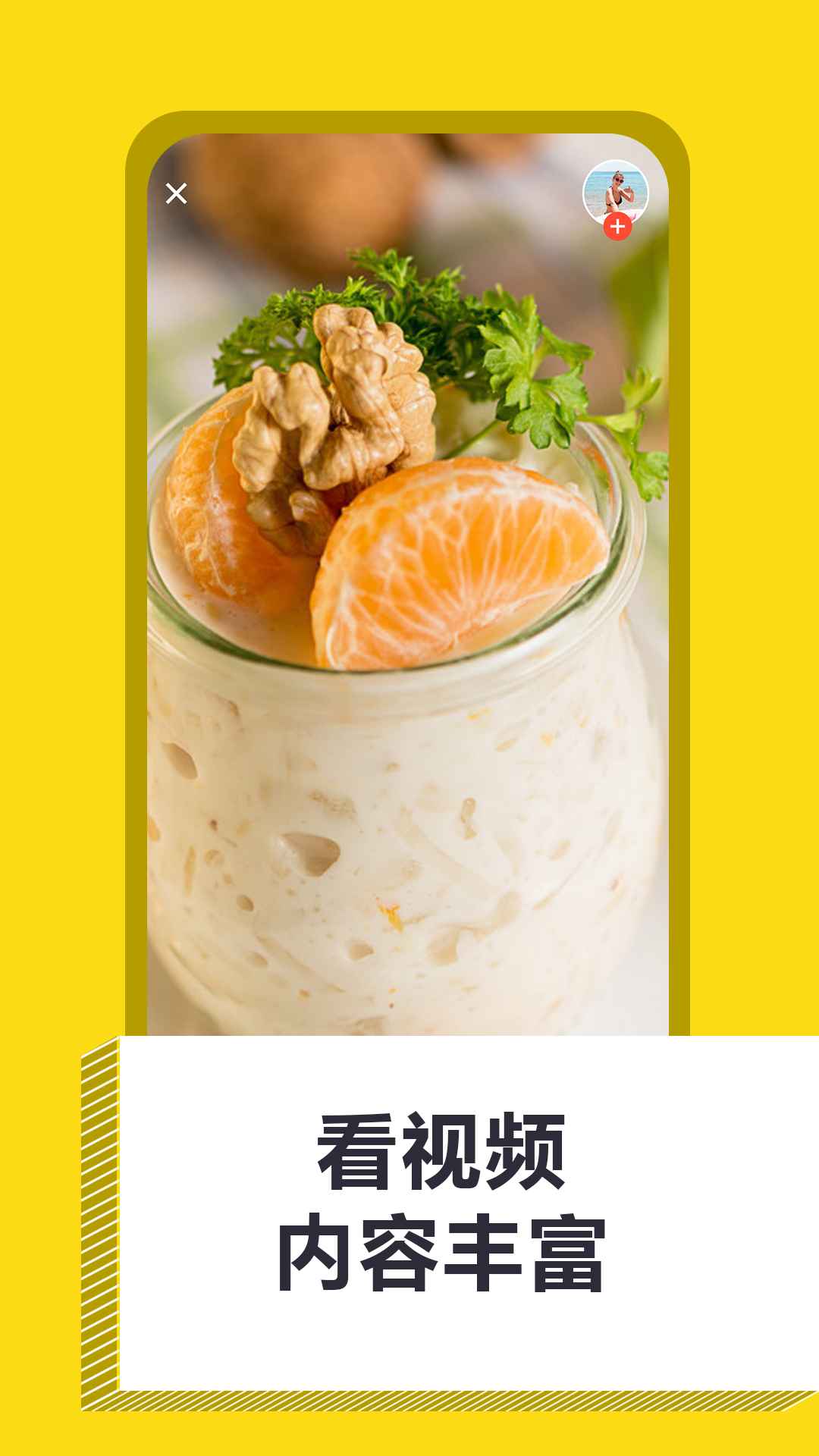 视探app