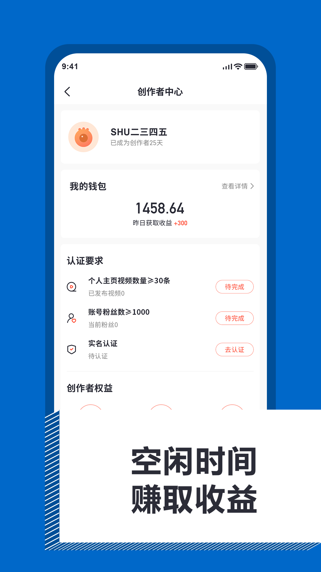 视探app