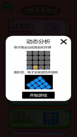 大脑飞速转下载