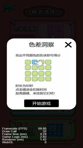 大脑飞速转下载