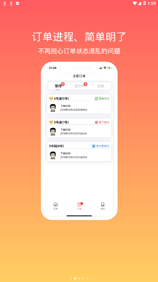 向点商业版app