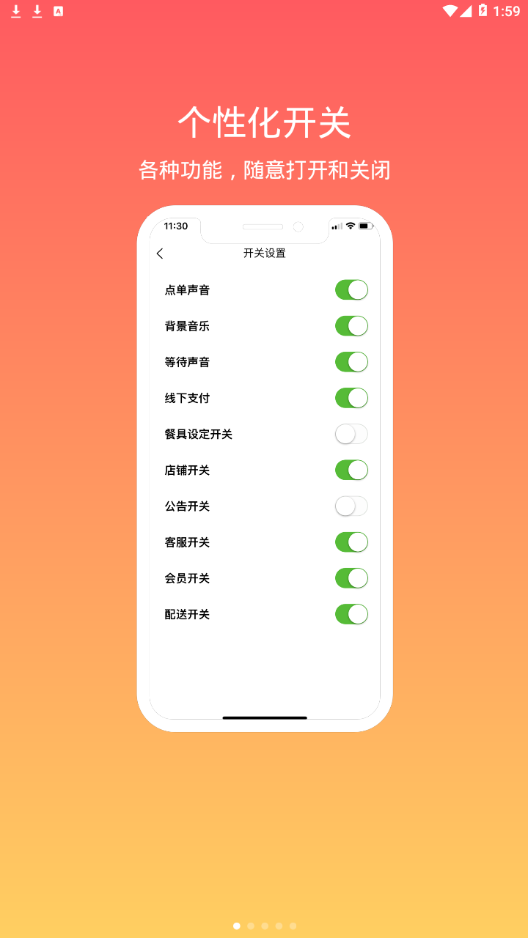 向点商业版app