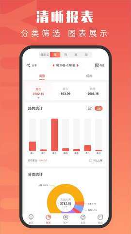 有鱼记账下载