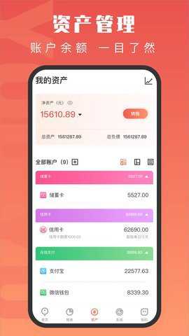 有鱼记账下载