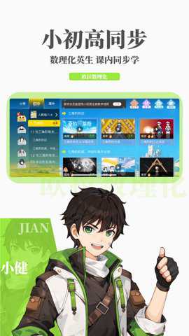 欧拉数理化原欧拉初中数学下载