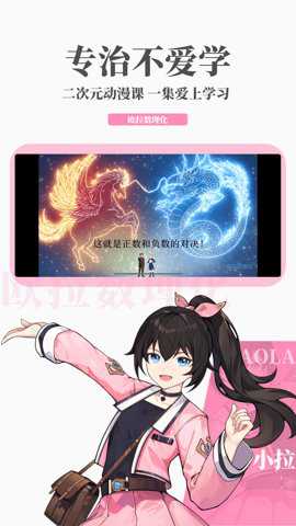 欧拉数理化原欧拉初中数学下载