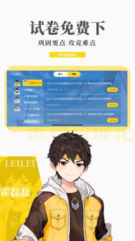 欧拉数理化原欧拉初中数学下载