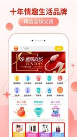 趣网商城
