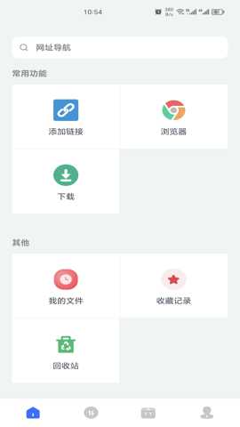 二驴下载器