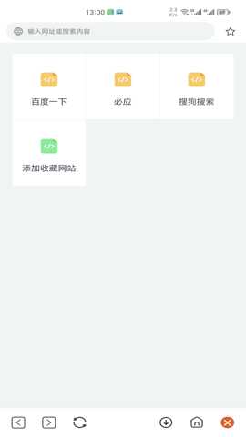 二驴下载器