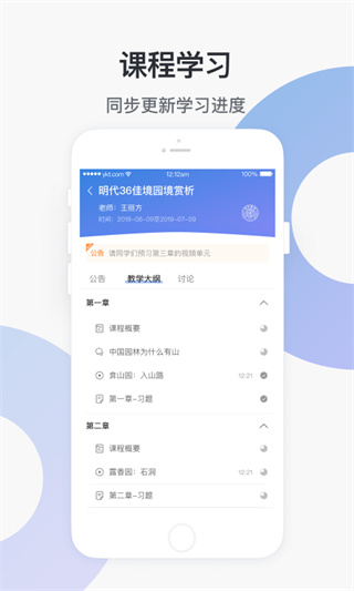 学堂云平台下载