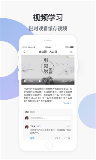 学堂云平台下载