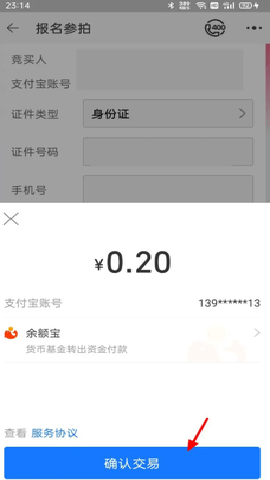 阿里拍卖