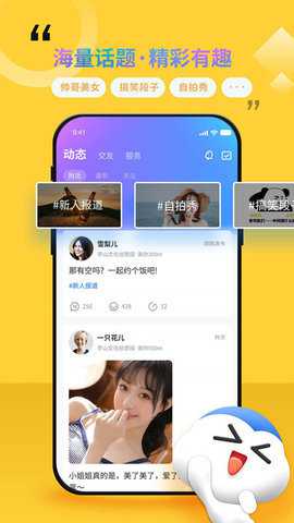 随时约