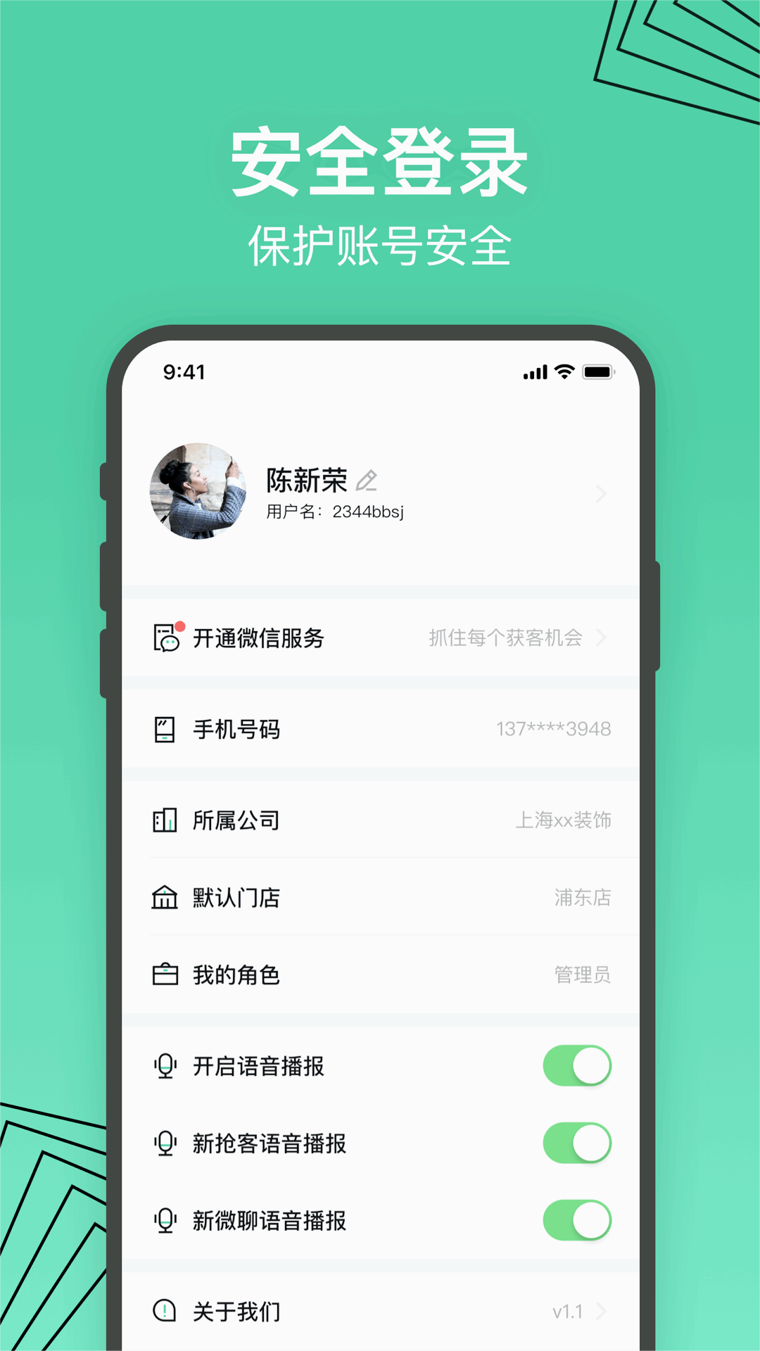 安居乐装