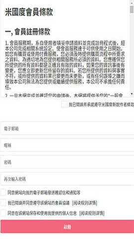 米国度创作平台