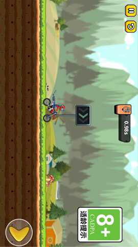 我骑车最强下载