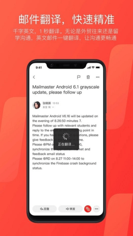 网易邮箱助手下载