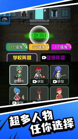 别给抓住
