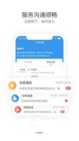 左右手师傅端下载