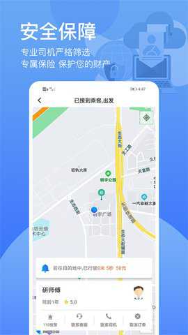 九州代驾