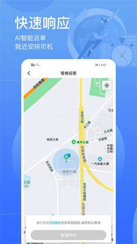 九州代驾