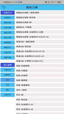 光线数控专业版