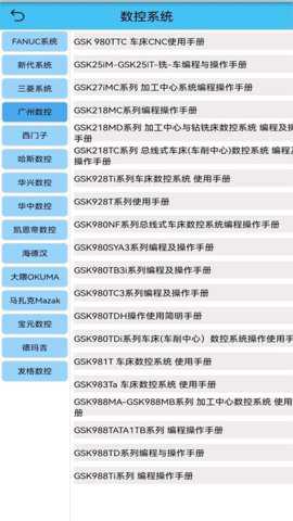 光线数控专业版
