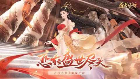 盛唐烟雨测试服下载