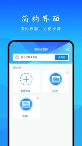 自动点击妙控助手