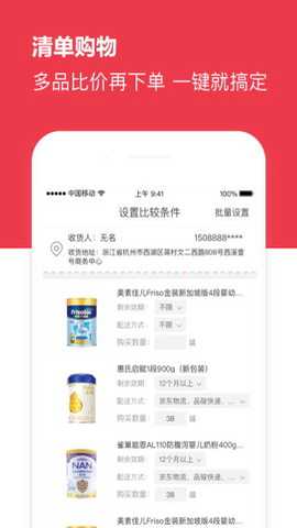 海拍客app