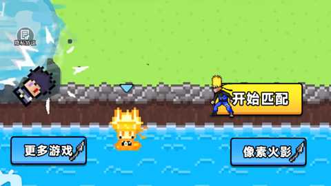 像素忍界影之对决下载