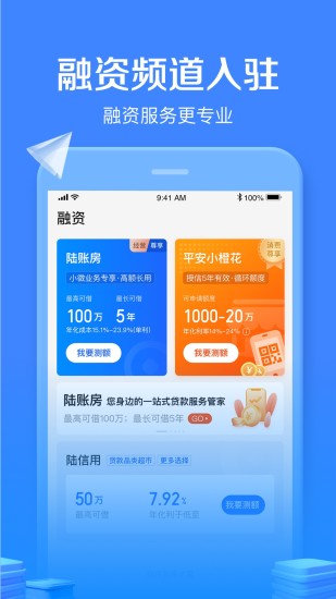 陆金所app最新版