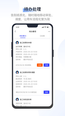 记道车辆智能管理平台