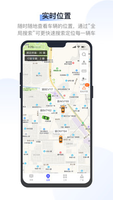 记道车辆智能管理平台