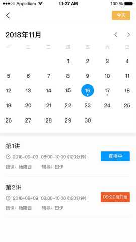 盐课堂下载