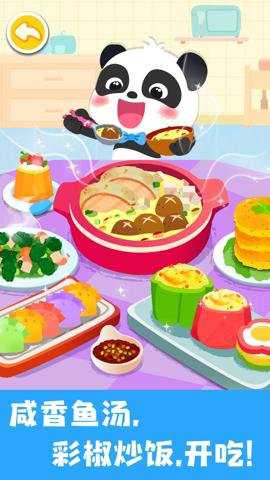 宝宝美食帮帮忙下载